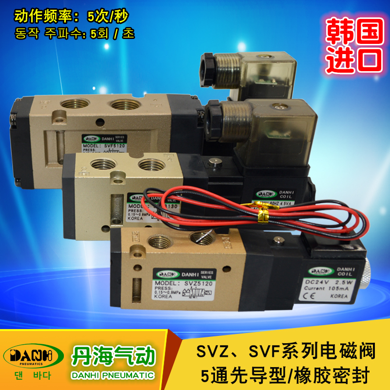 SVZ SVF先導型5通電磁閥